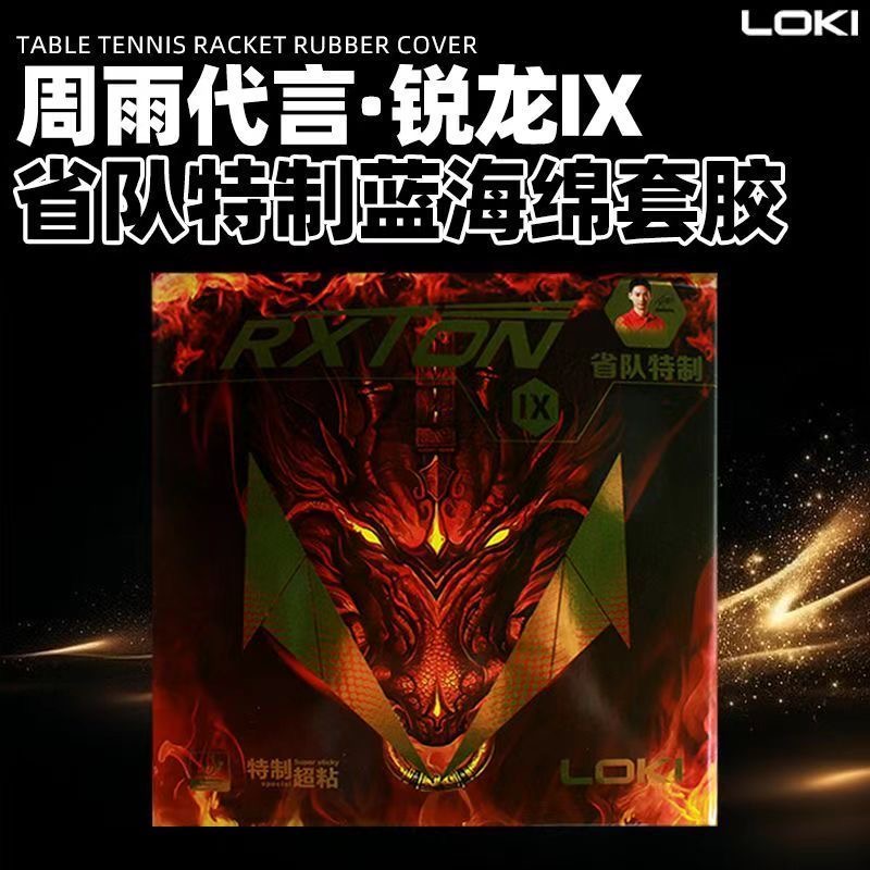 LOKI RXTON 9 Provincial Team S - огляд і ціна Badminton Europe