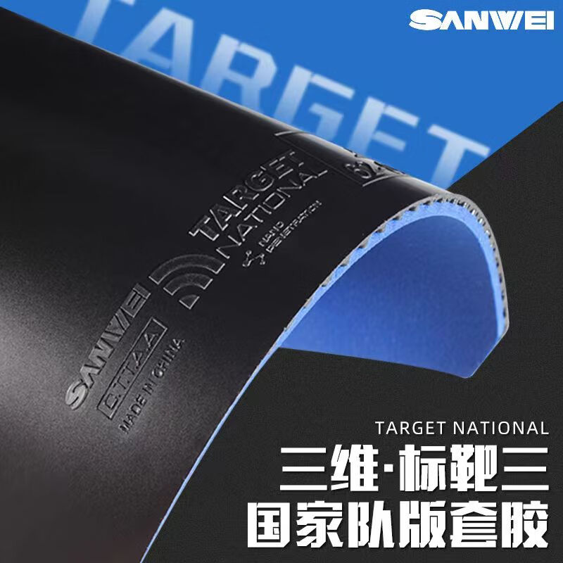 SANWEI TARGET 3 National Table - огляд і ціна Badminton Europe