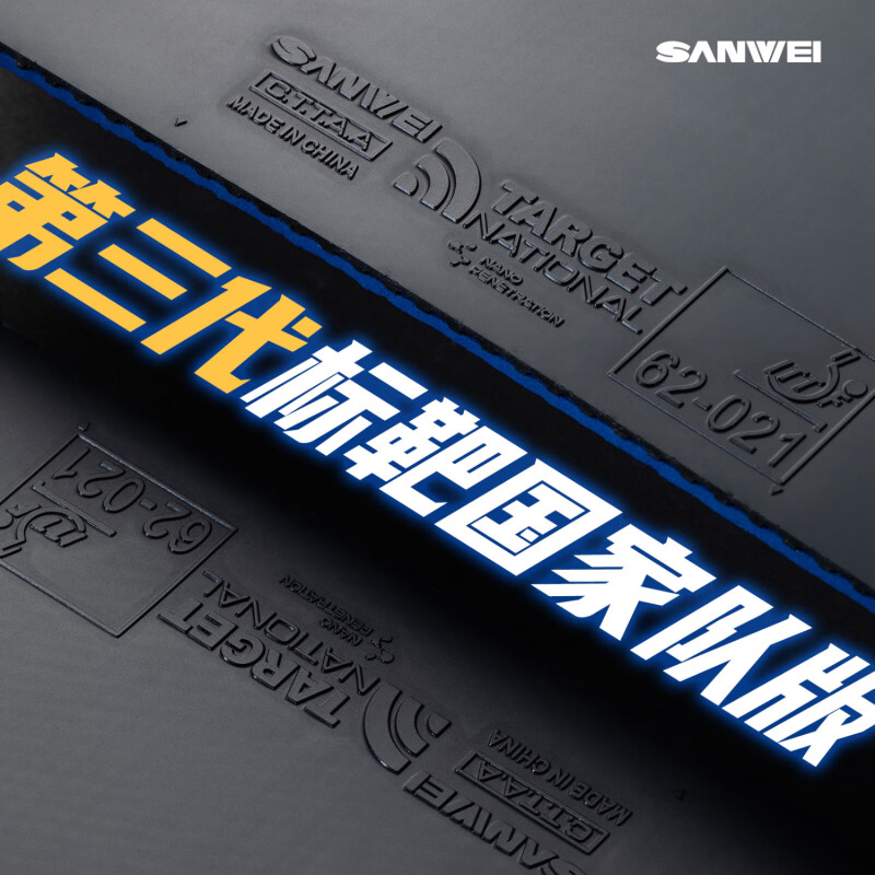 SANWEI TARGET 3 National Table - огляд і ціна Badminton Europe