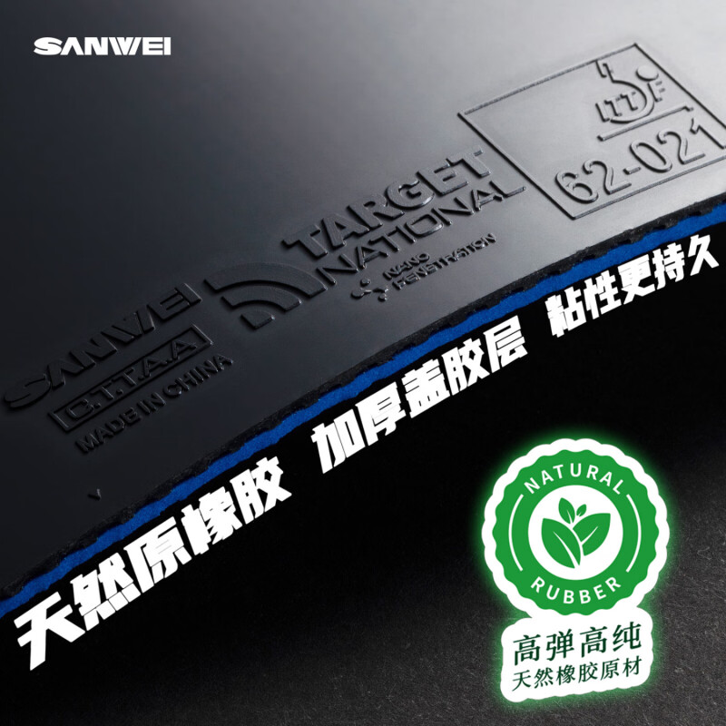 SANWEI TARGET 3 National Table - огляд і ціна Badminton Europe